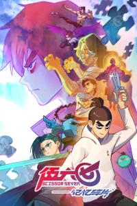 Киллер Севен 5