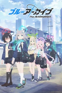 Синий архив