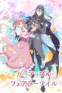 Сказка о сахарном яблоке [ТВ-2]