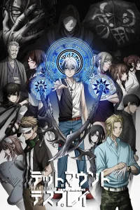 Смертельная игра мёртвой горы [ТВ-1]