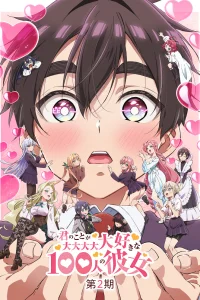 Сто девушек [ТВ-2]