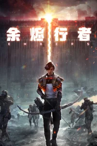 Странники пепла