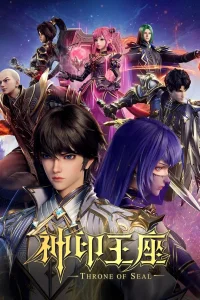 Трон, отмеченный богом 2