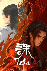 Нефритовая династия 2