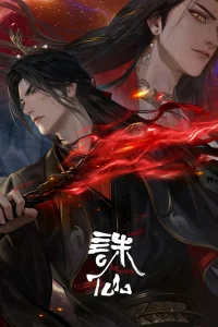 Нефритовая династия 3