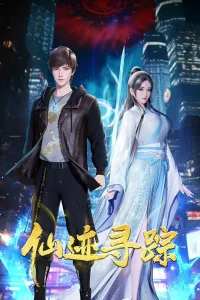 В поисках бессмертия