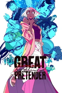 Великий притворщик: Разблюто