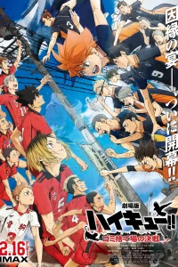 Волейбол!! Битва на мусорной свалке