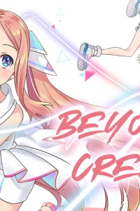 За пределами творения