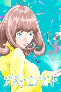 Записи Астро