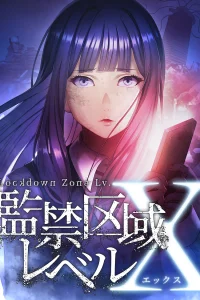 Запретная зона [ТВ-1]