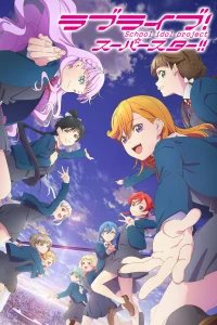 Живая любовь! Суперзвезда [ТВ-3]