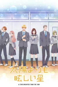 Звезда, что ярче солнца