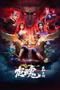 Душа дракона / Long Hun