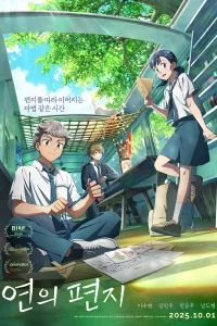 Твоё письмо