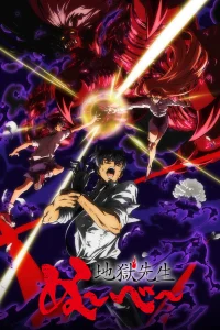 Адский учитель Нубэ [ТВ-2, часть 2]