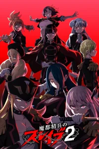 Раб спецотряда [ТВ-2]