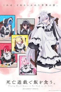 Смертельная игра ради еды на столе