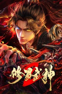 Воинственный бог Асура 2