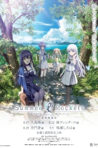 Карманы лета (компиляция)