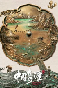 Китайский фольклор 2