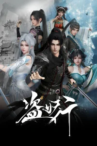 Похитители под прикрытием