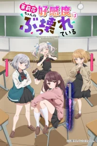 Уровень симпатии Марики ненормально высокий!